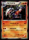 Garchomp