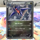 Garchomp