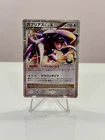 Garchomp