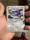 Garchomp