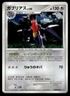 Garchomp