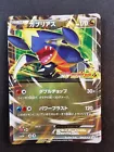 Garchomp