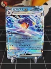 Garchomp Ex