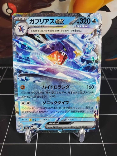 Garchomp Ex