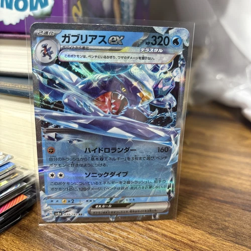 Garchomp Ex