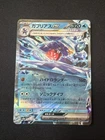 Garchomp Ex
