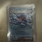 Garchomp Ex