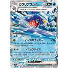 Garchomp Ex