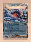 Garchomp Ex