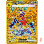 Garchomp ex