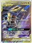 Garchomp