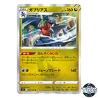 Garchomp