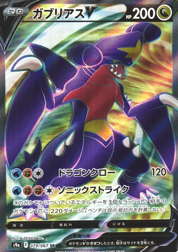 Hisuian Decidueye V