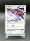 Garchomp V