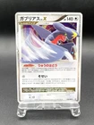 Garchomp V