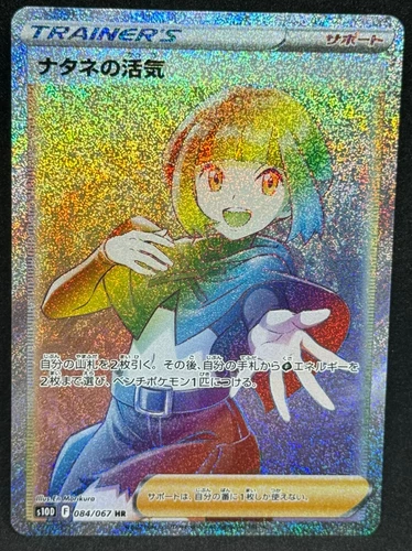 Gardenia's Vigor
