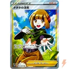 Gardenia's Vigor