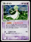 Gardevoir