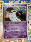 Gardevoir