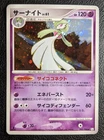 Gardevoir