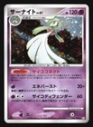 Gardevoir