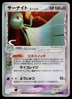 Gardevoir