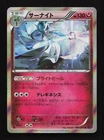 Gardevoir