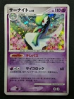 Gardevoir