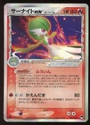 Gardevoir