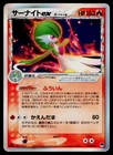 Gardevoir