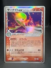 Gardevoir