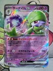 Gardevoir