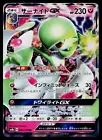 Gardevoir GX