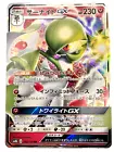Gardevoir GX
