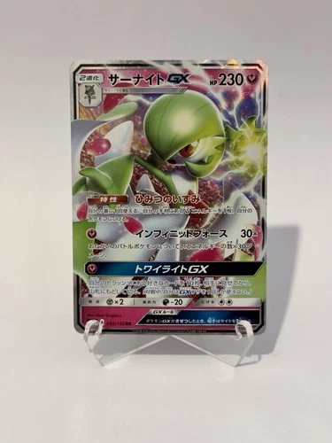 Gardevoir GX