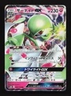 Gardevoir GX