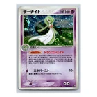 Gardevoir