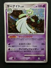 Gardevoir
