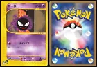 Gastly