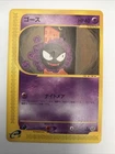 Gastly