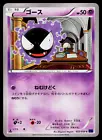 Gastly