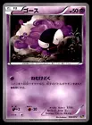 Gastly