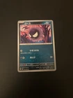 Gastly