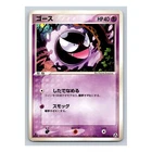 Gastly