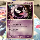 Gastly
