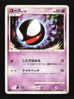 Gastly