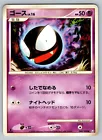 Gastly