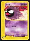 Gastly