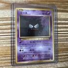 Gastly