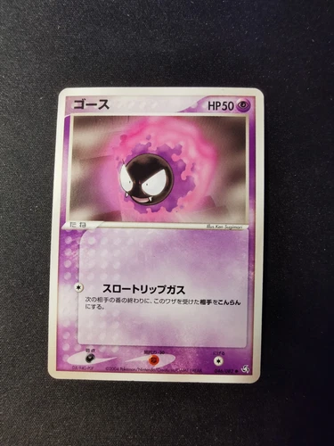 Gastly